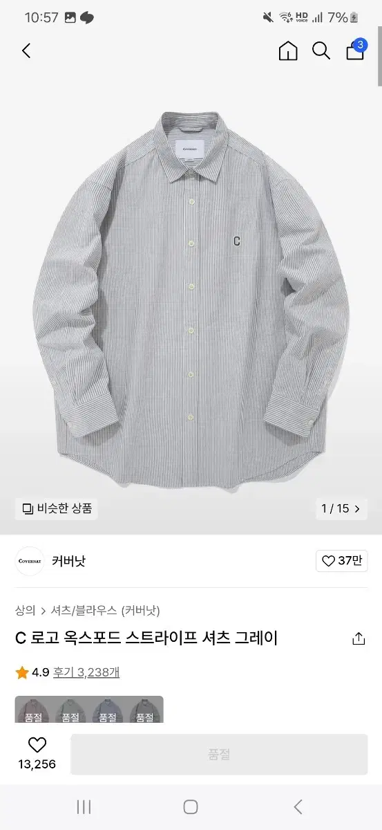 Covernat Striped Shirt