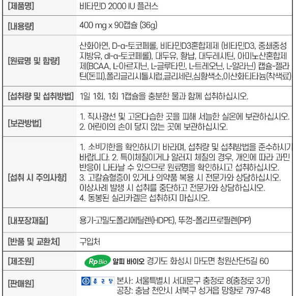 종근당 비타민D 2000IU 플러스 90캡슐x3BOX