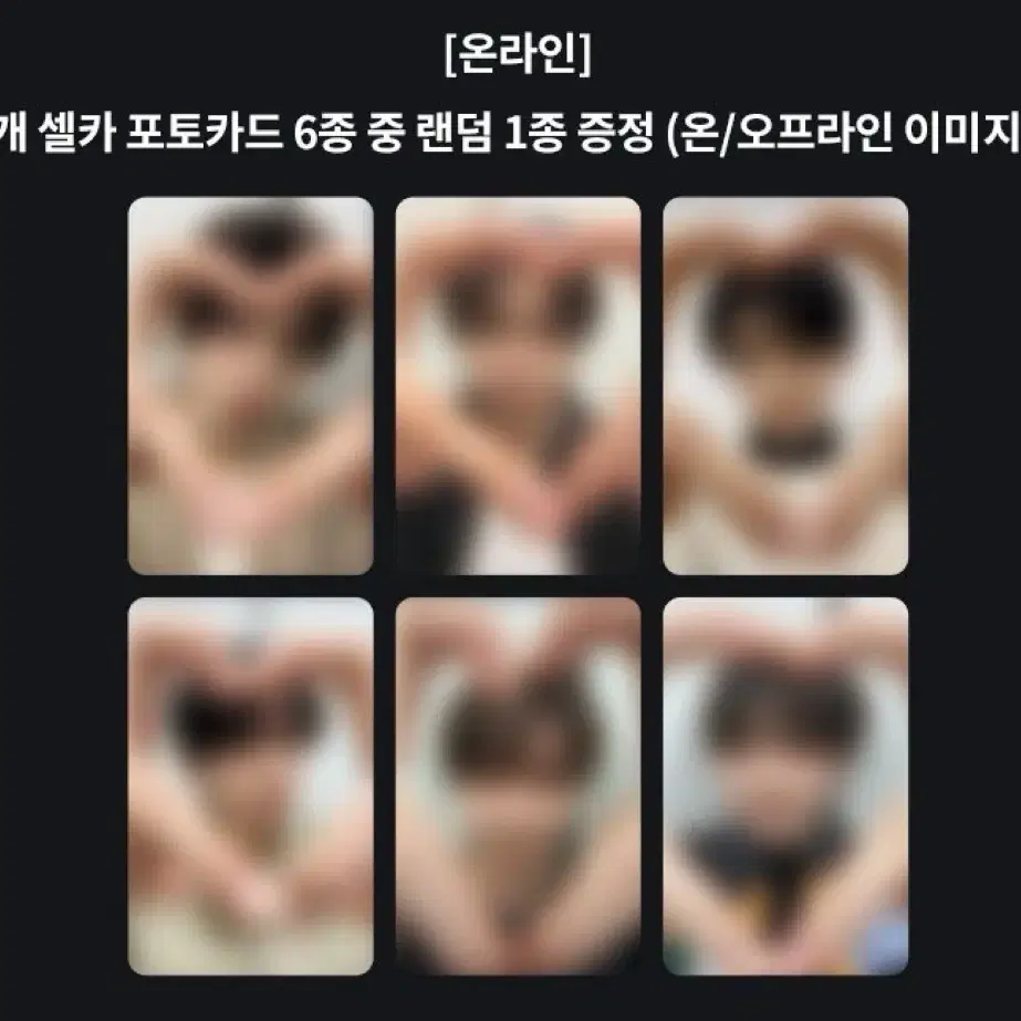 엔시티 위시 케타포 온라인 럭드 분철 포카 미공포