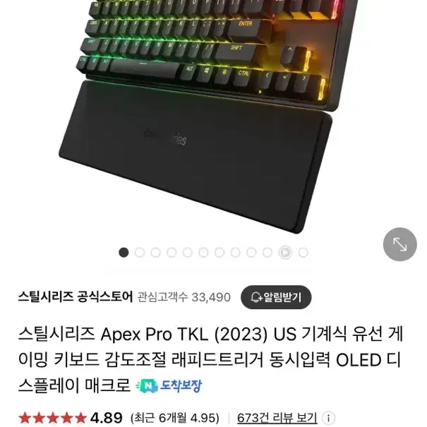 스틸시리즈 Apex Pro TKL (2023) US