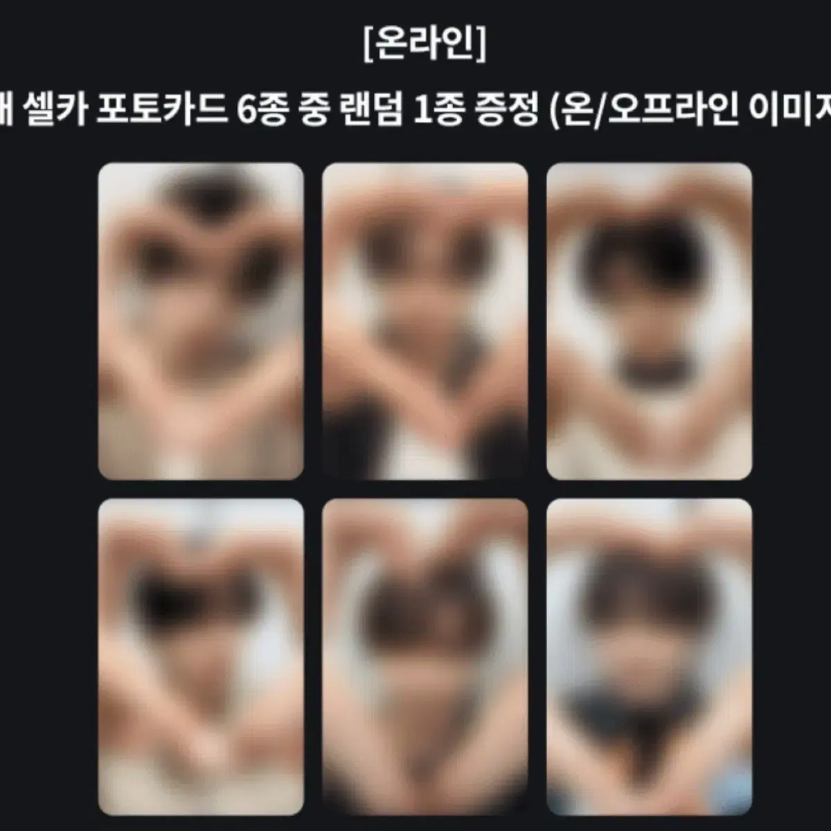 엔시티 위시 스테디 케타포 럭키드로우 럭드 분철 시온리쿠유우시재희료사쿠야