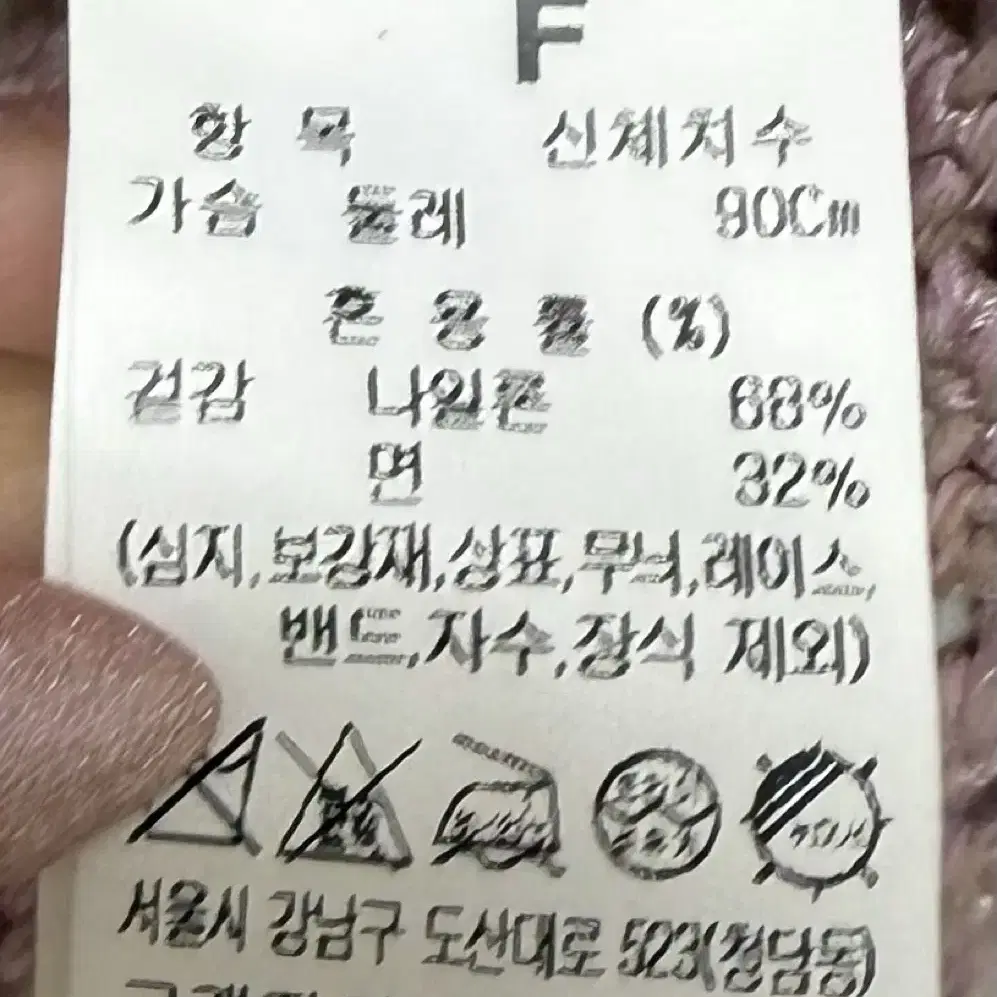 타임 인디핑크 니트