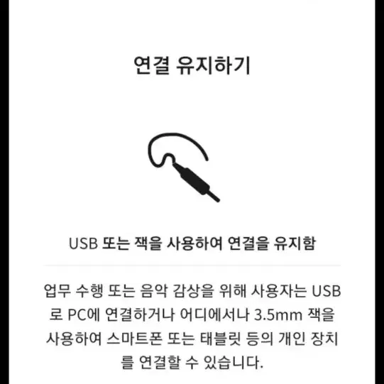 Jabra(자바라)정품헤드셋 새상품