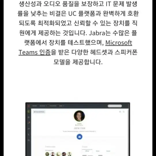 Jabra(자바라)정품헤드셋 새상품