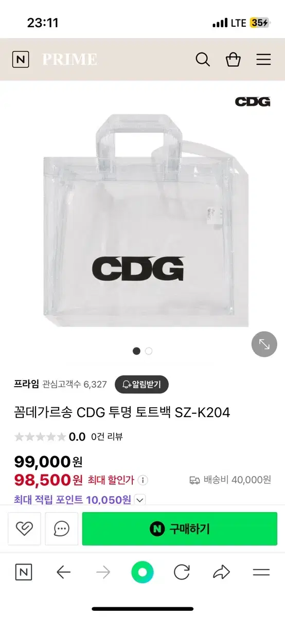 cdg 투명 토트백