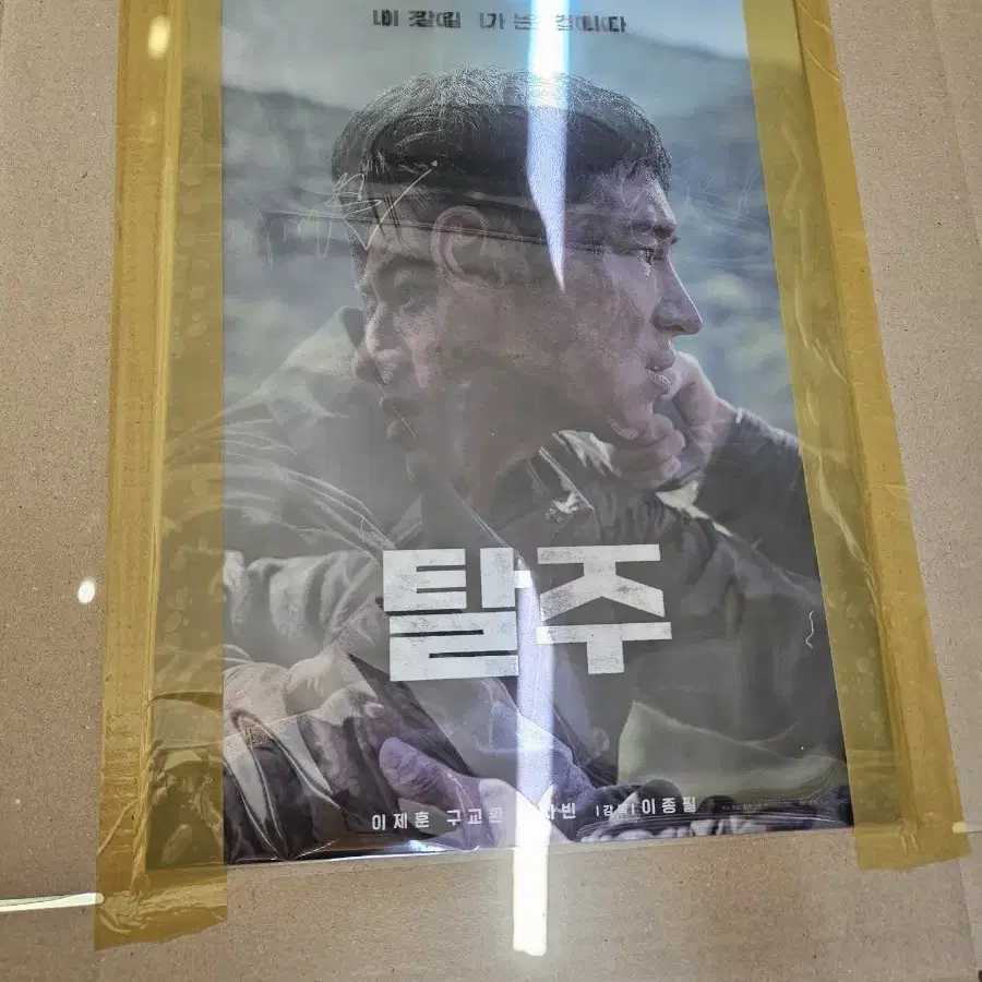 베놈:라스트댄스 IMAX 포스터