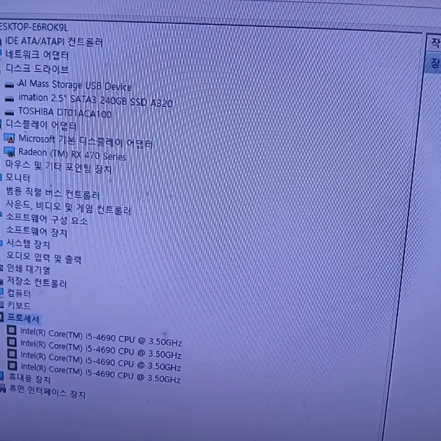 게이밍컴퓨터컴본체미니pc 인텔i5 4세대끝판왕3.9G 케이스새거에요