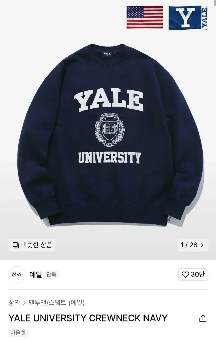 Yale Man to Man XL