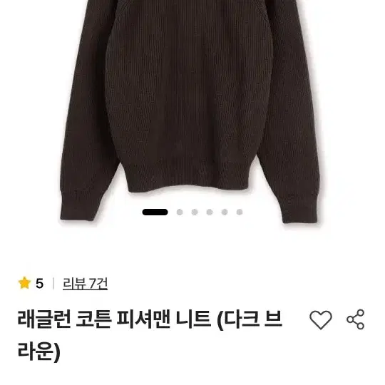 스테디에브리웨어(sew) 피셔맨 니트 다크브라운