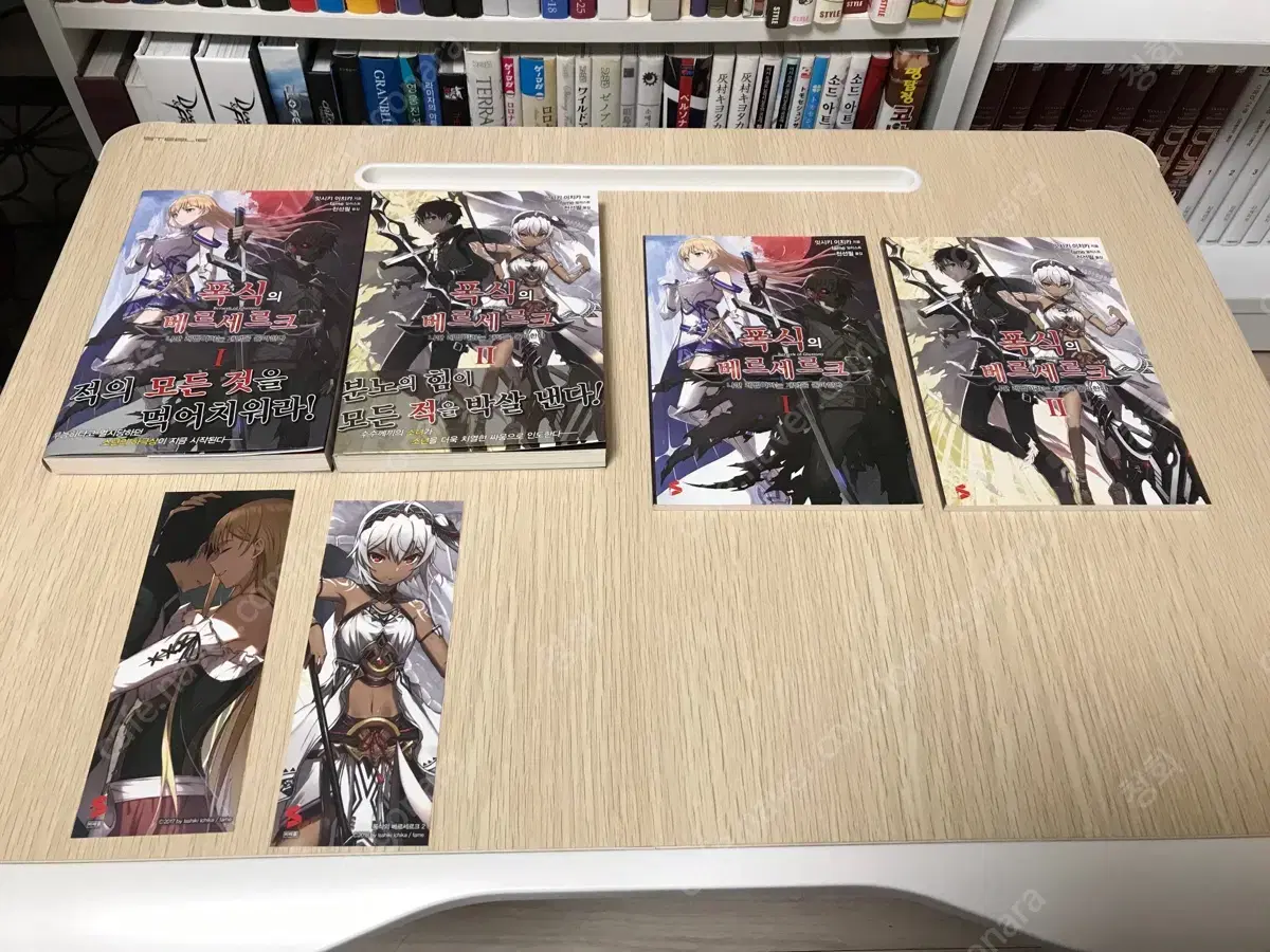 Berserk of the Binge of Ranobel Light Novel Volumes 1 and 2 All First Editions