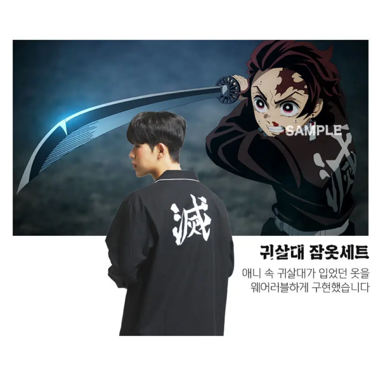 Demon Slayer's Blade Earblades Pajamas XL