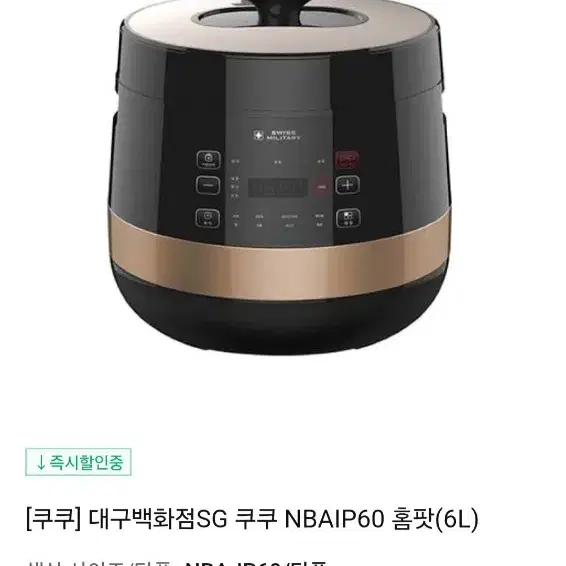 멀티 압력 쿠커 홈팟