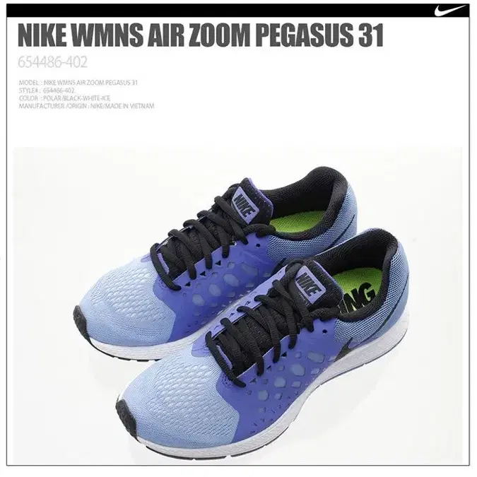 나이키 줌 페가수스 31 255mm Nike Zoom Pegasus 31