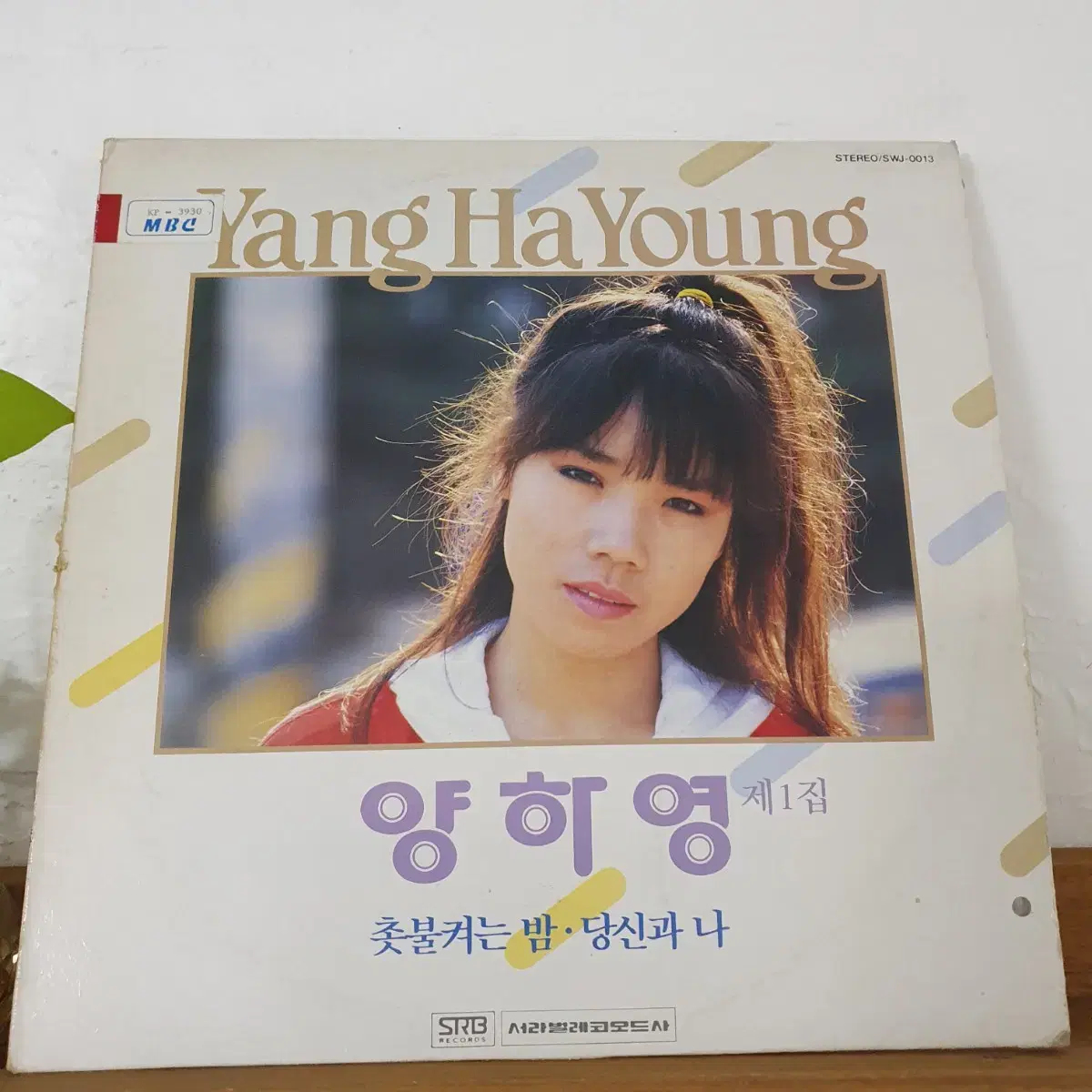 양하영1집 LP  1988    촛불켜는밤