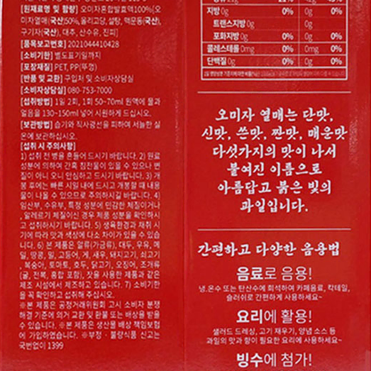 김소형 발효 오미자 진액 1,000ml x 2병 (총 2L)x2BOX