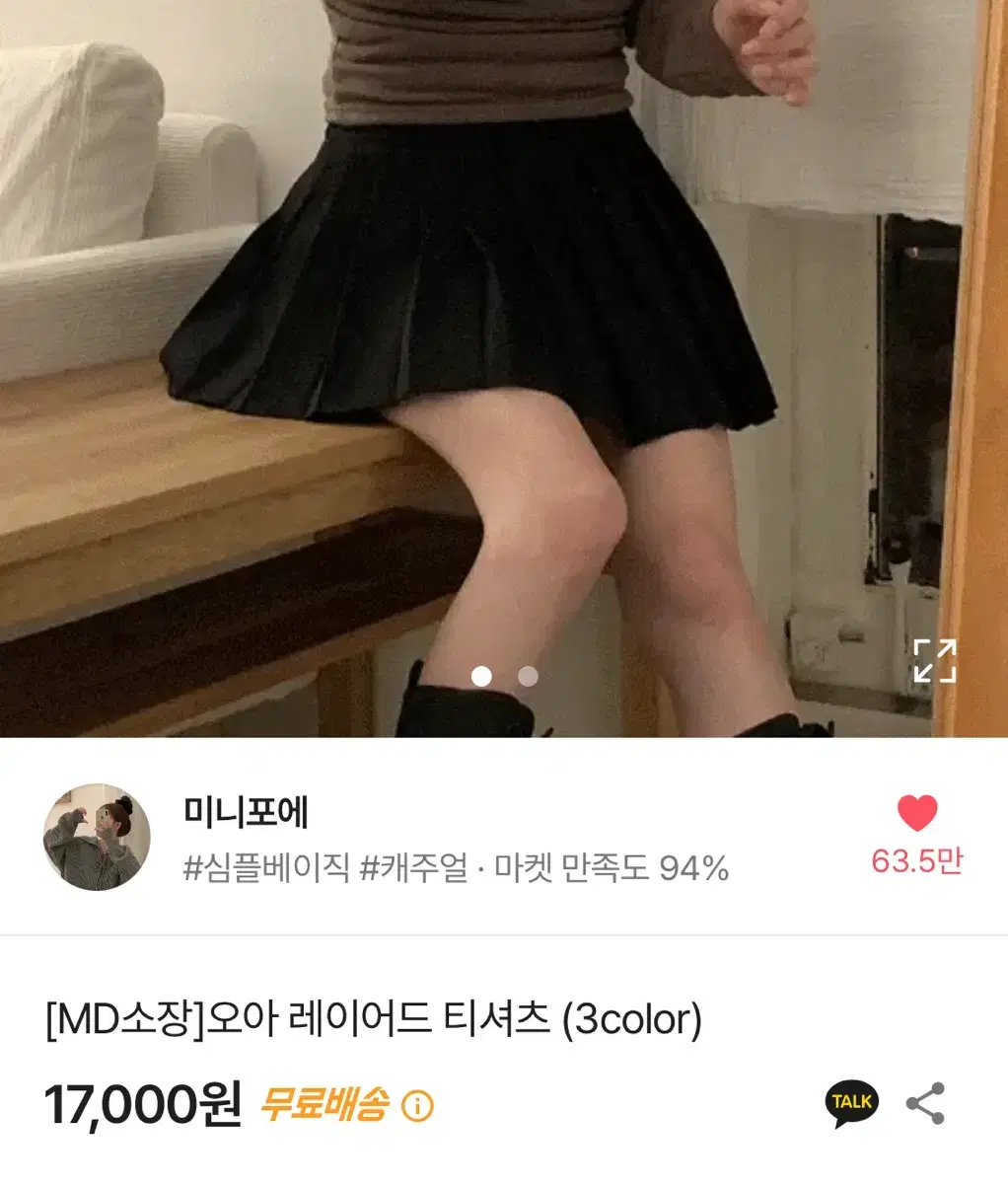 에이블리 지그재그 레이어드 티셔츠 브라운