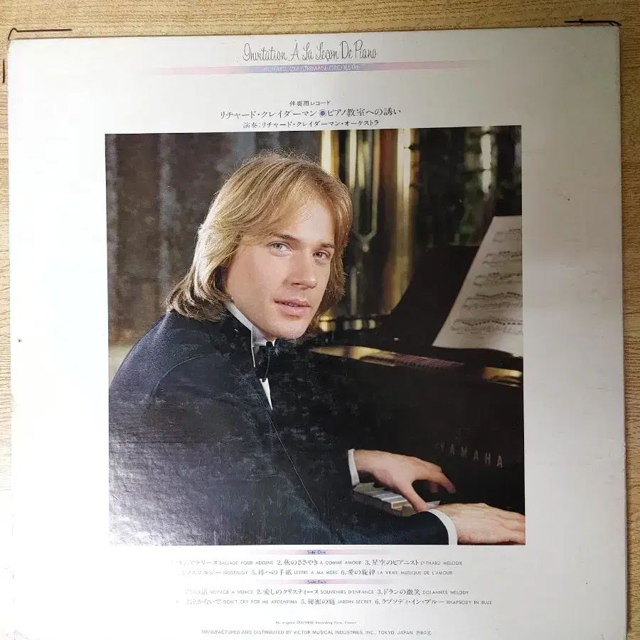 RICHARD CLAYDERMAN 음반 1 (LP 턴테이블 오디오 앰프