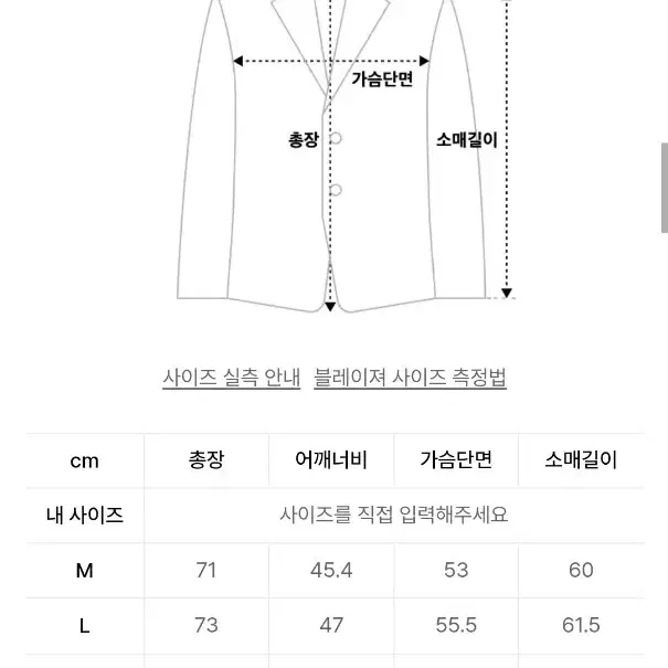 무신사 스탠다드 릴렉스드 블레이저