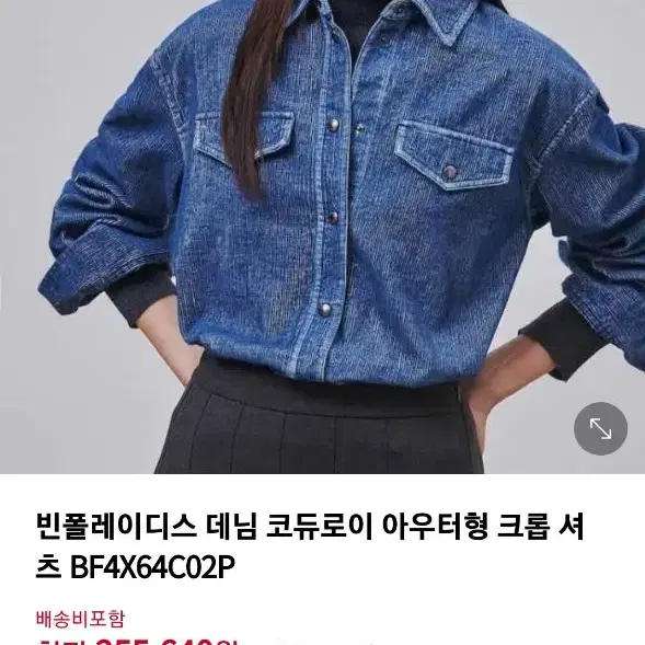 빈폴레이디스 데님 코듀로이 아우터형 크롭셔츠S