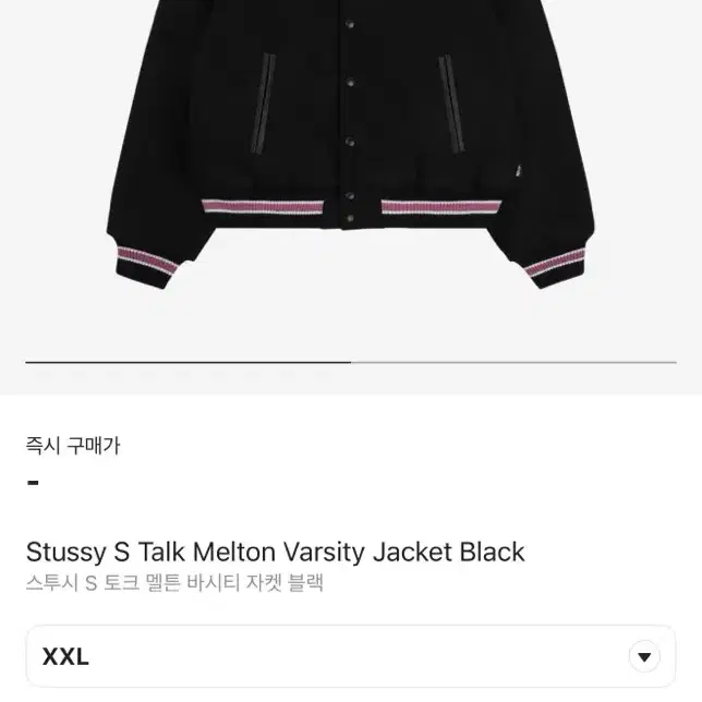 스투시 바시티 자켓 S Talk Melton varsity XXL 블랙