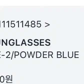 [아이앱] 선글라스 파우더 블루 풀박스