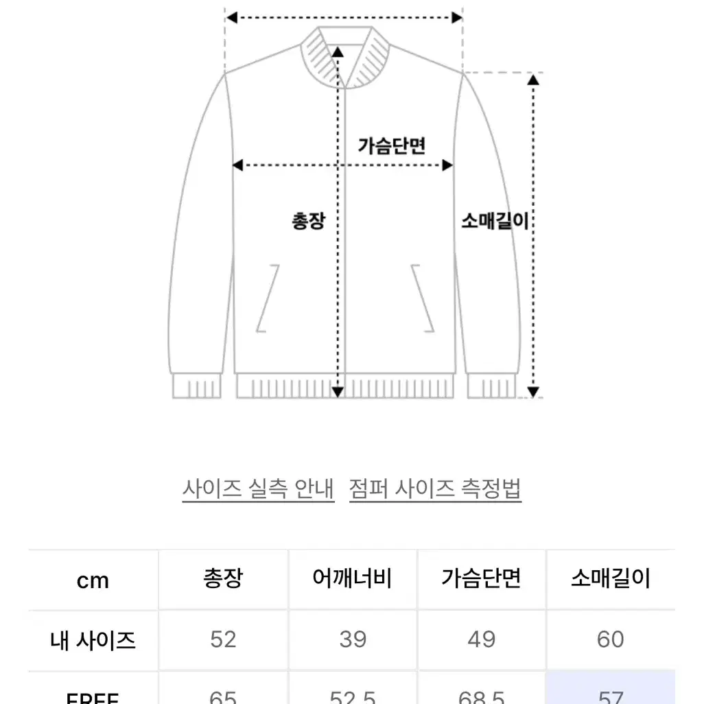 러브이즈트루 DN 스타디움 자켓 바시티 자켓