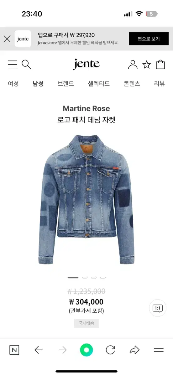 Martin Rose Patch Denim Jacket