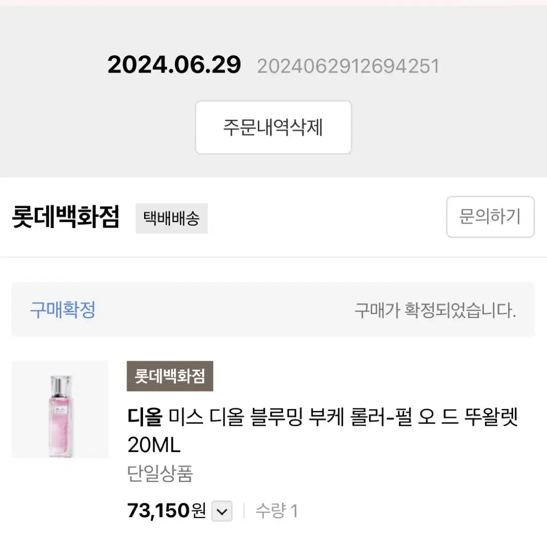 디올 블루밍 부케 롤러-펄 오 드 뚜왈렛  20ml 새상품