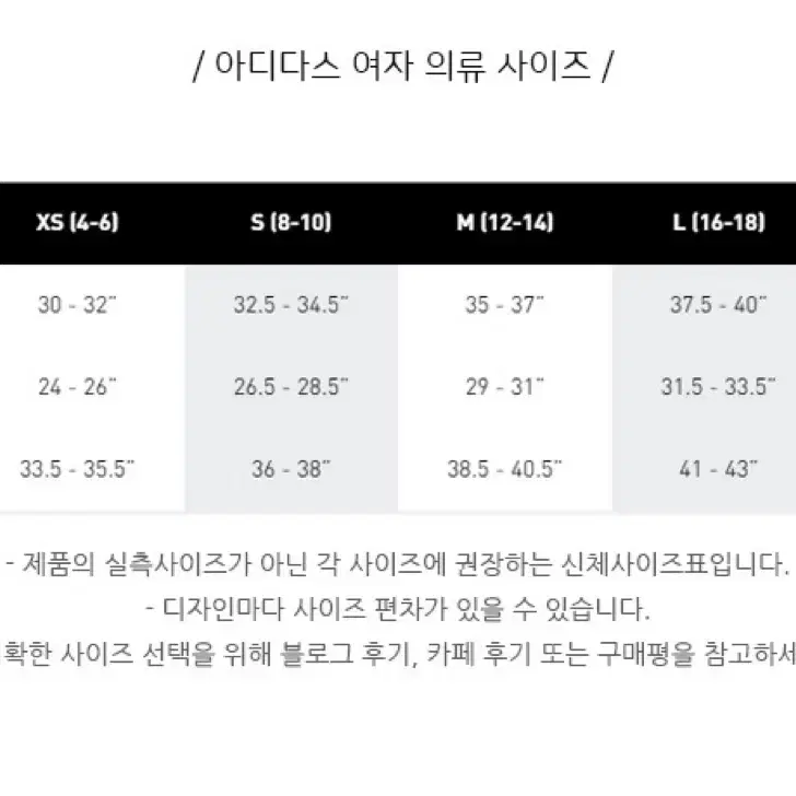 M) 새상품 아디다스 화이트 클래식 루즈 파이어버드 져지