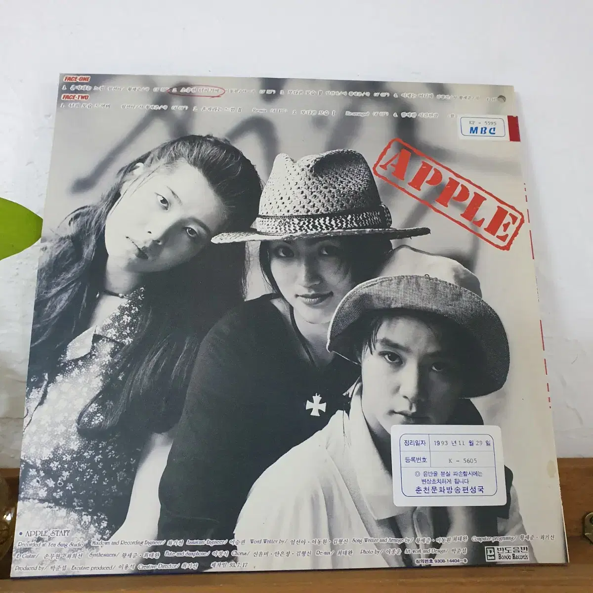 APPLE  애플 LP   1993  비매    홍보용 프로모션앨범