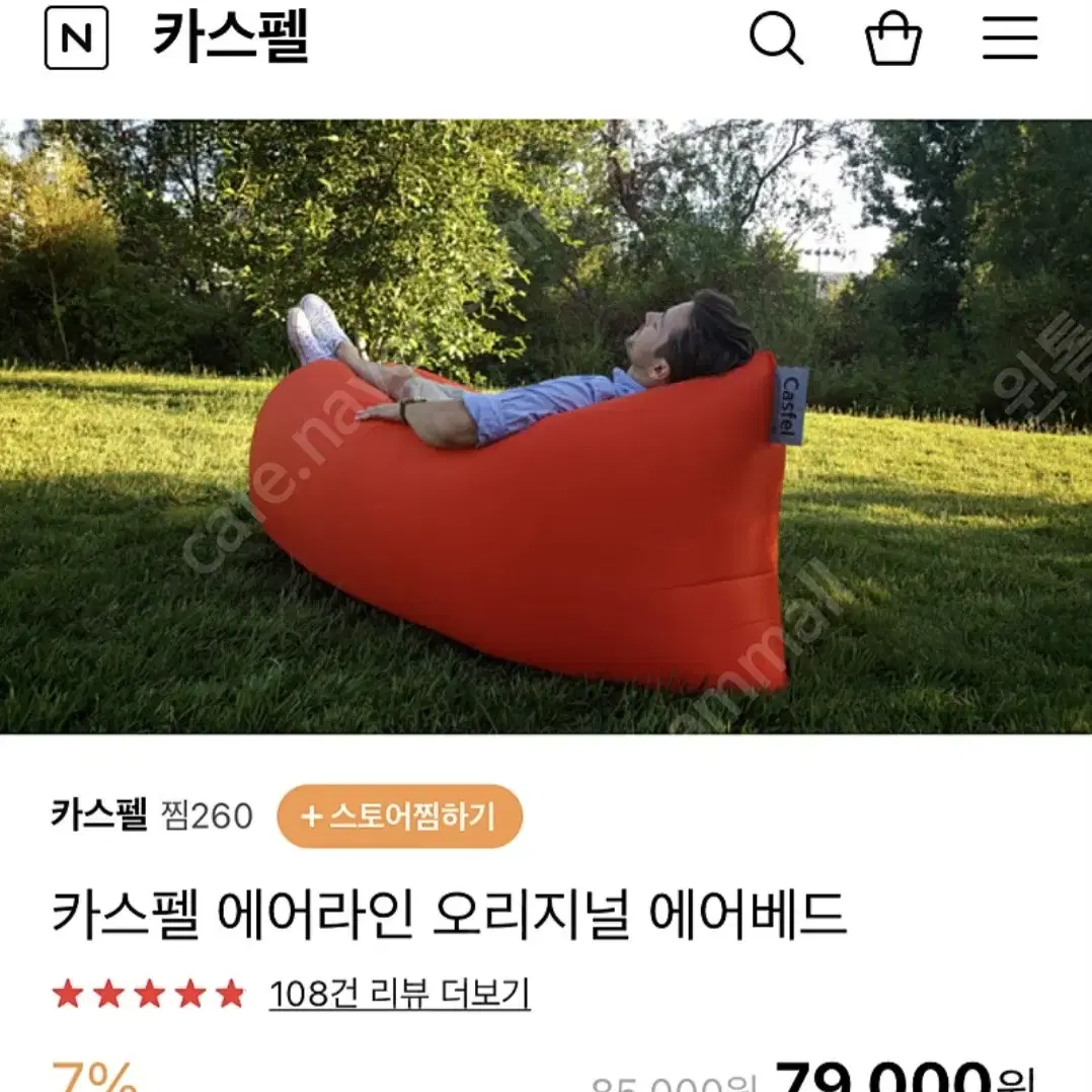 캠핑용품. 카스펠 에어베드. 접이식 체어. 야전삽