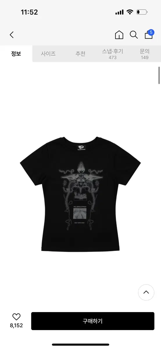 웰빙익스프레스 Digital Tattoo Tee Renewal Black