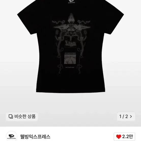 웰빙익스프레스 Digital Tattoo Tee Renewal Black