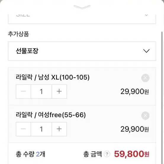 론드흐 커플잠옷 (남자 여자 옷 총 2벌)