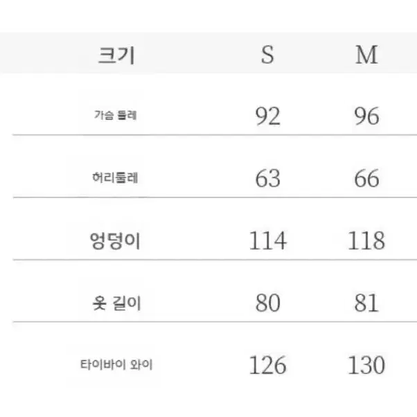 쿠오세 치마