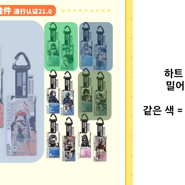 명일방주 통행증 재판 공구 12탄 15탄 16탄 19탄 21탄 22탄