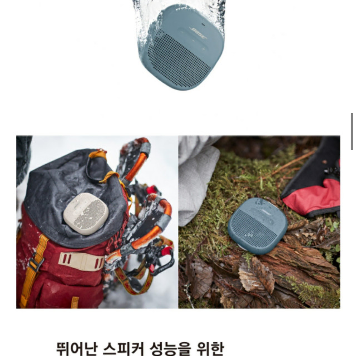 BOSE SOUNDLINK MICRO 보스 사운드링크 마이크로 새제품