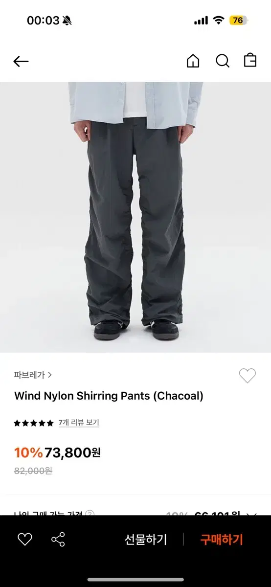 Fabregas Nylon Shirring Pant in Charcoal (size 3)