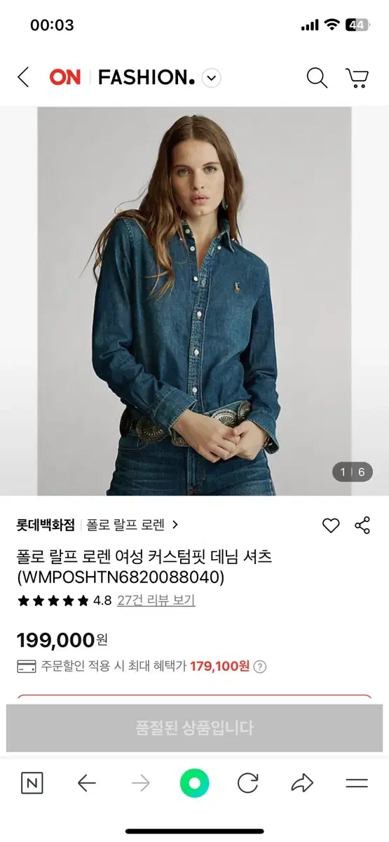 폴로 랄프 로렌 여성 커스텀핏 데님 셔츠 S