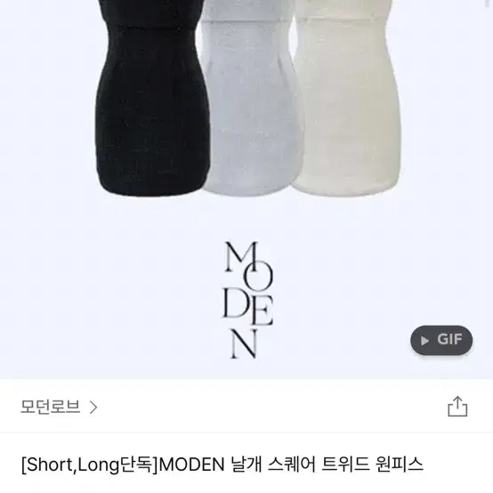 모던로브 날개트위드 원피스 화이트