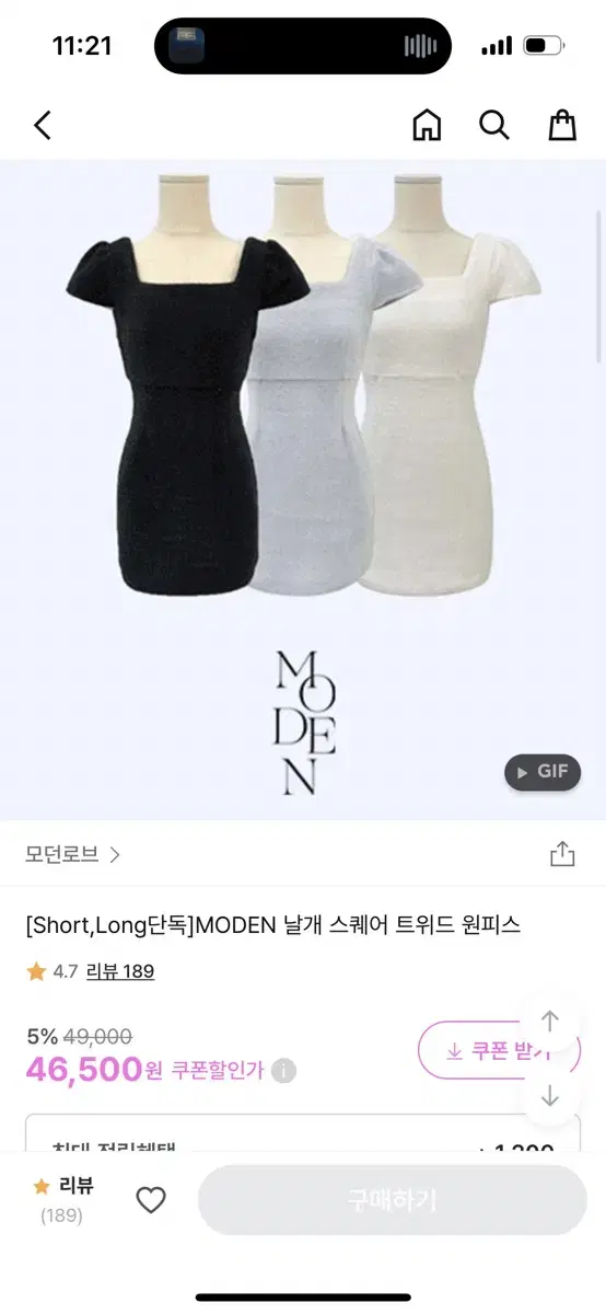 모던로브 날개트위드 원피스 화이트