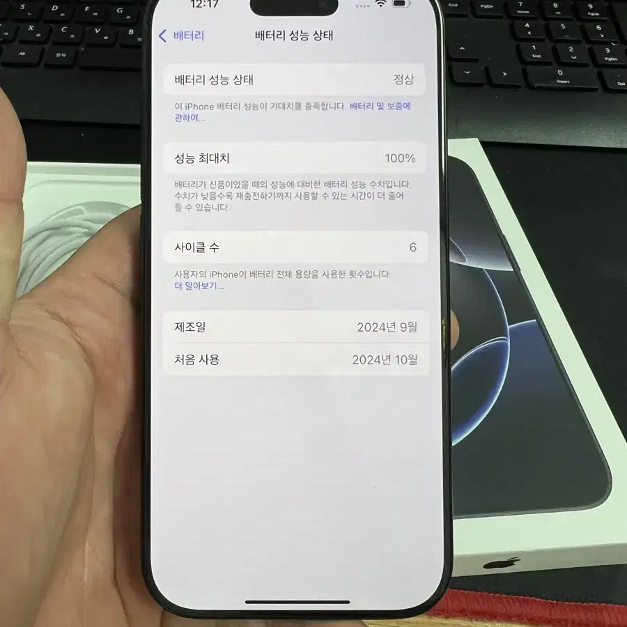 아이폰16프로 256G 블랙티타늄 S급!