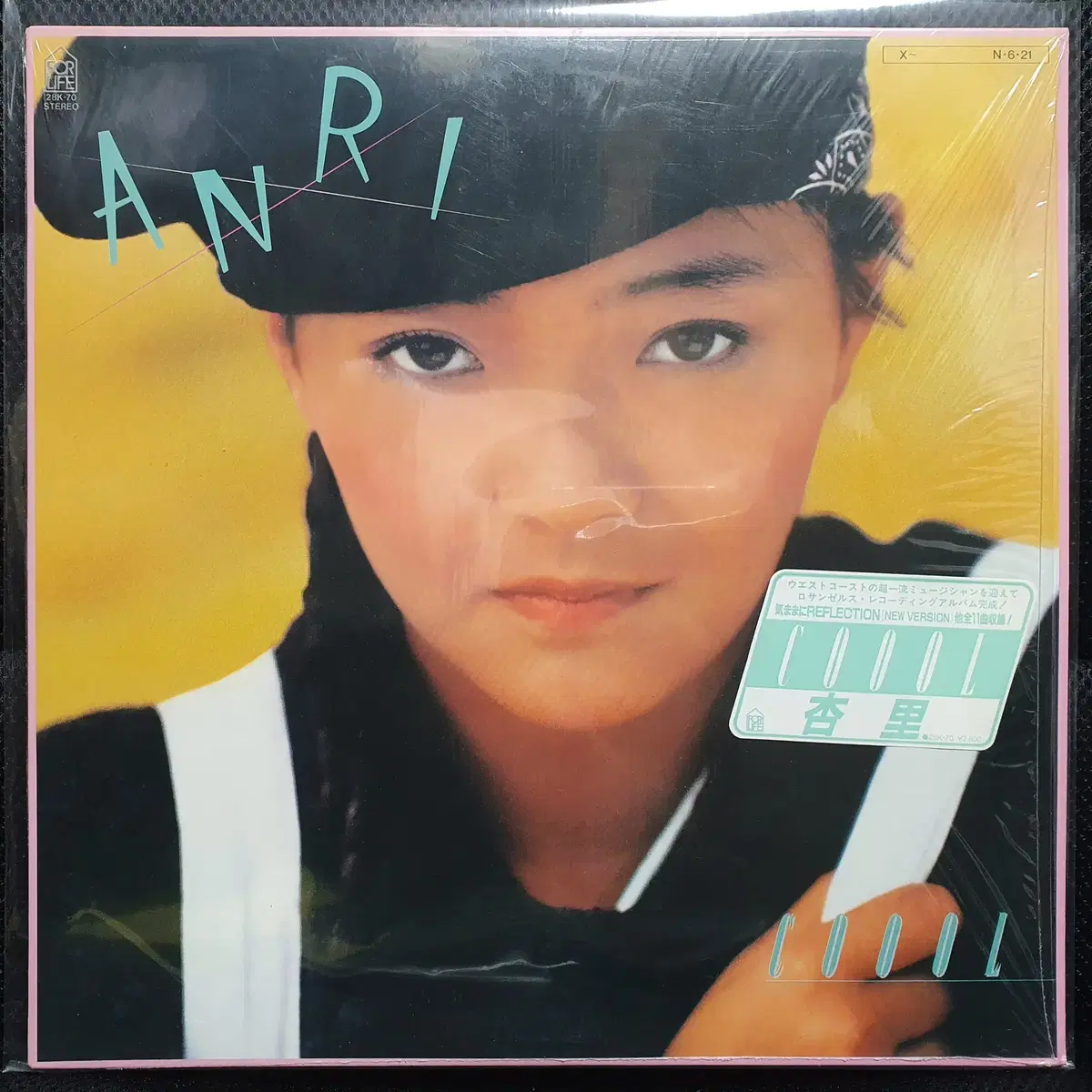 안리 ANRI COOOL LP