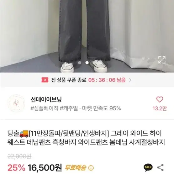 에이블리 청바지 새상품