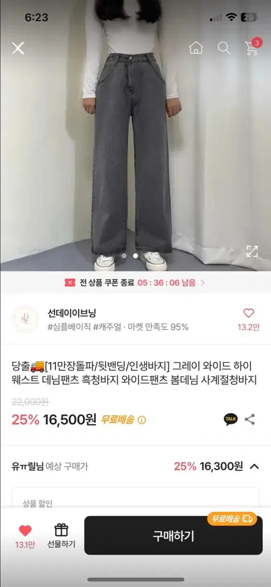 에이블리 청바지 새상품