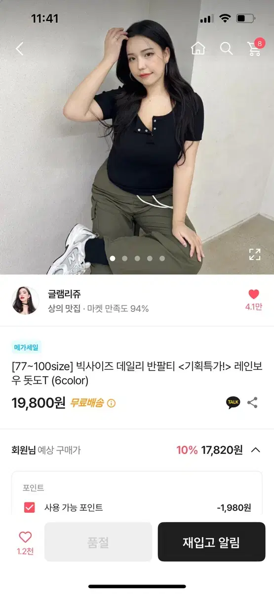 에이블리 데일리 반팔티 단추 셔츠 니트 티