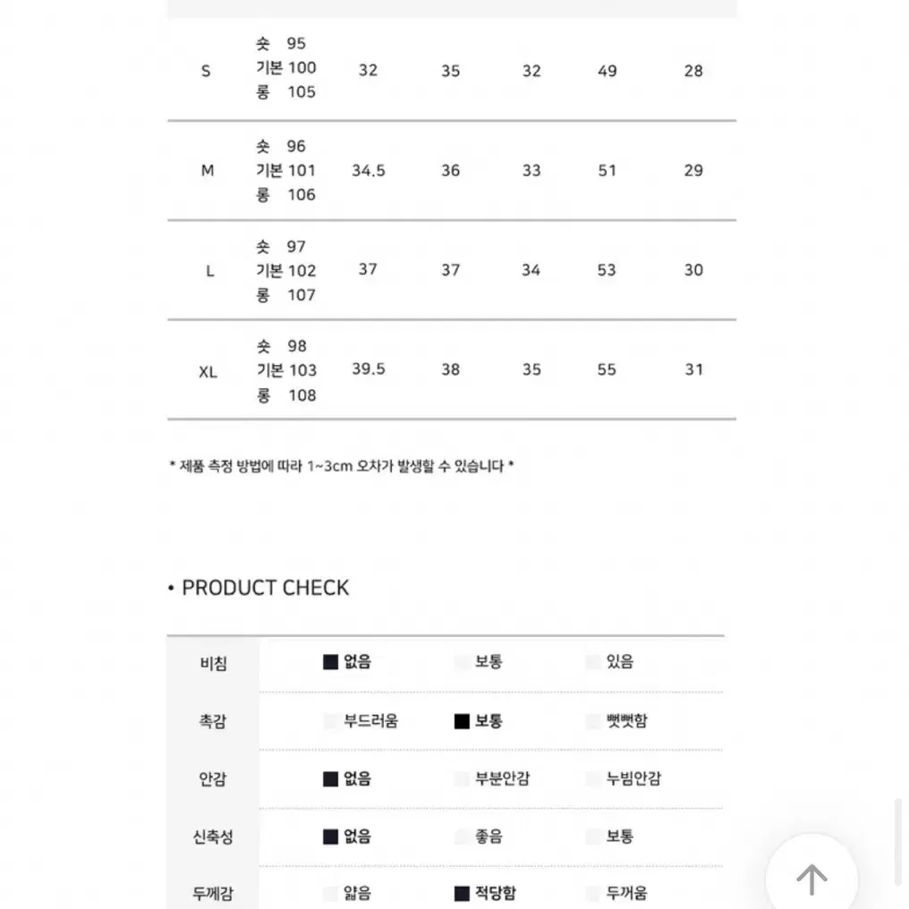 (오늘만판매)모디무드 투웨이 데님 팬츠