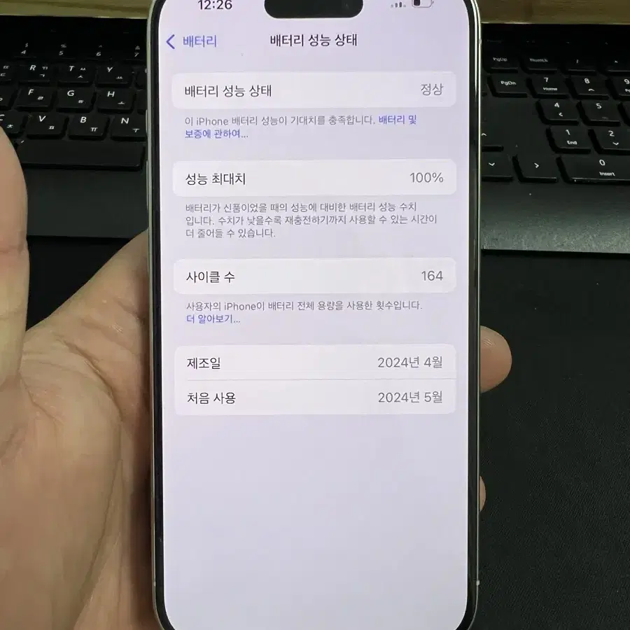 아이폰15프로 256G 화이트티타늄 S급!