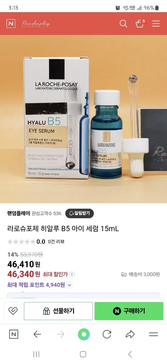 라로슈포제 히알루 B5 아이세럼 15ml