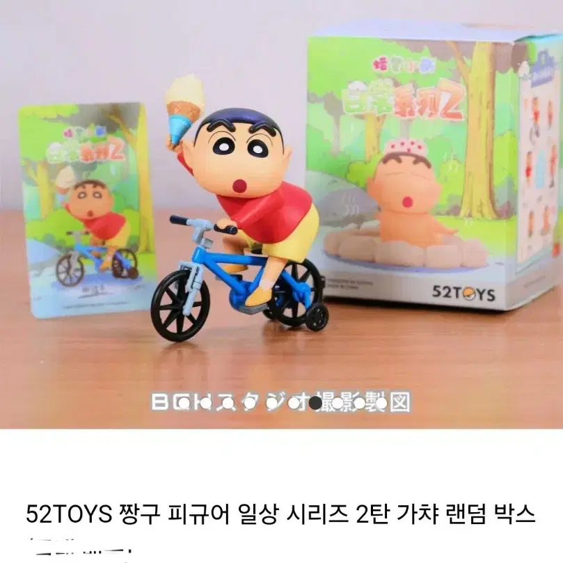 52TOYS 짱구 피규어 일상 시리즈 2탄